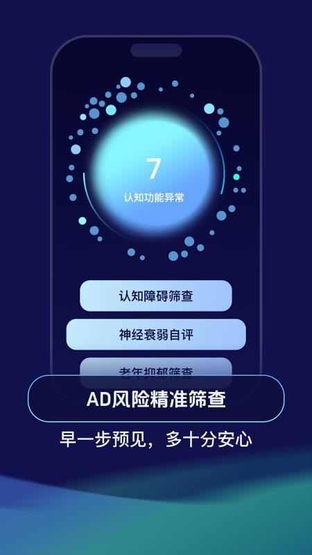 超脑电app图1