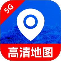 免费5G高清地图app图标