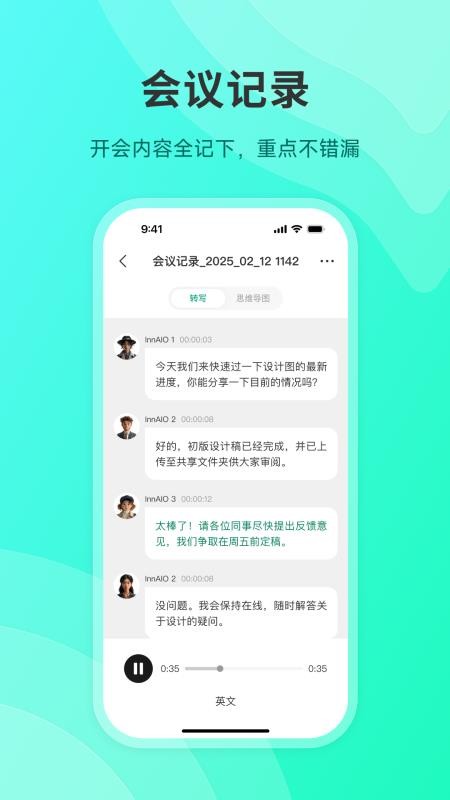 InnAIO Pro软件图3