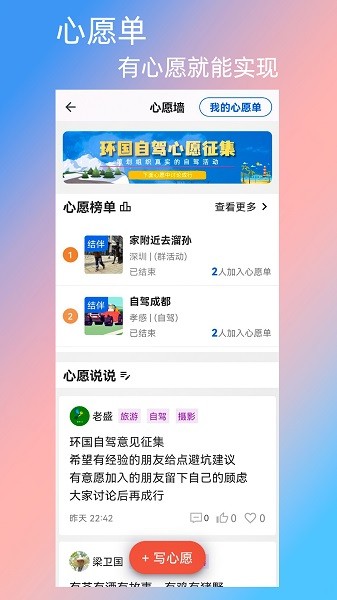 快乐鸟app图1