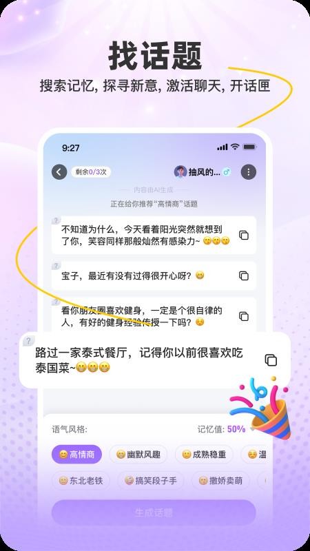 Emolink软件图1