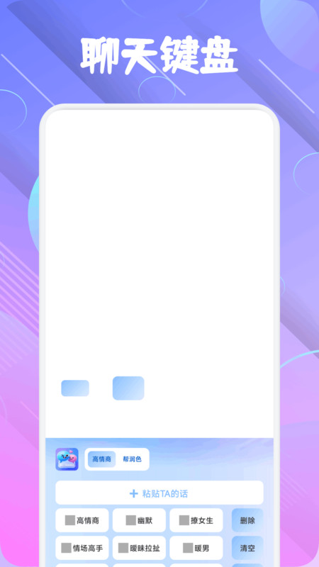 爱诺言语app图3