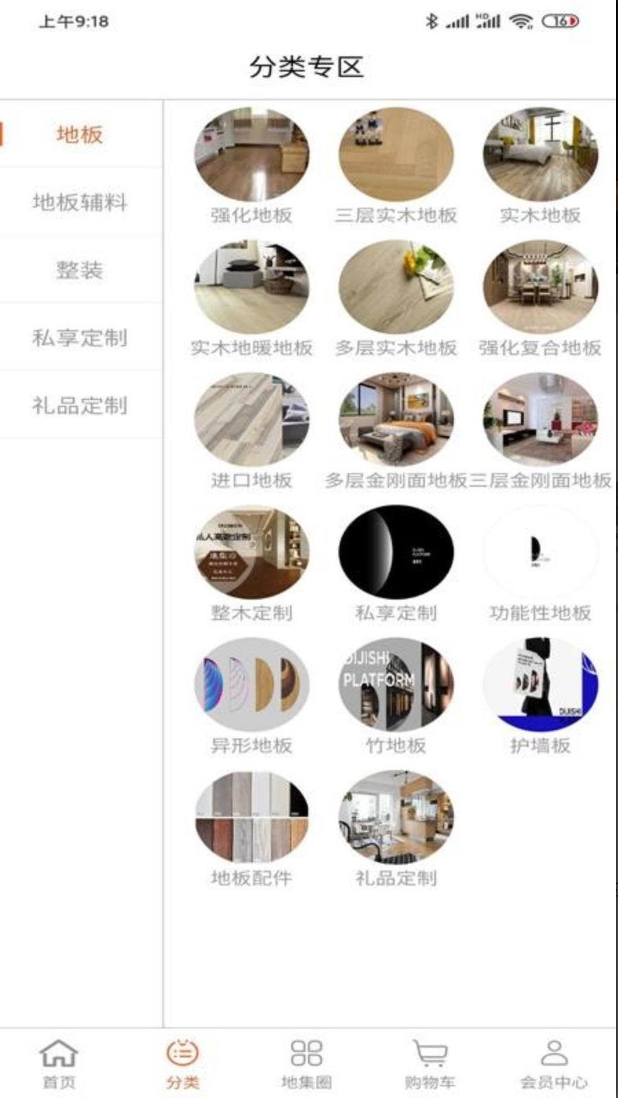 地集市app图2