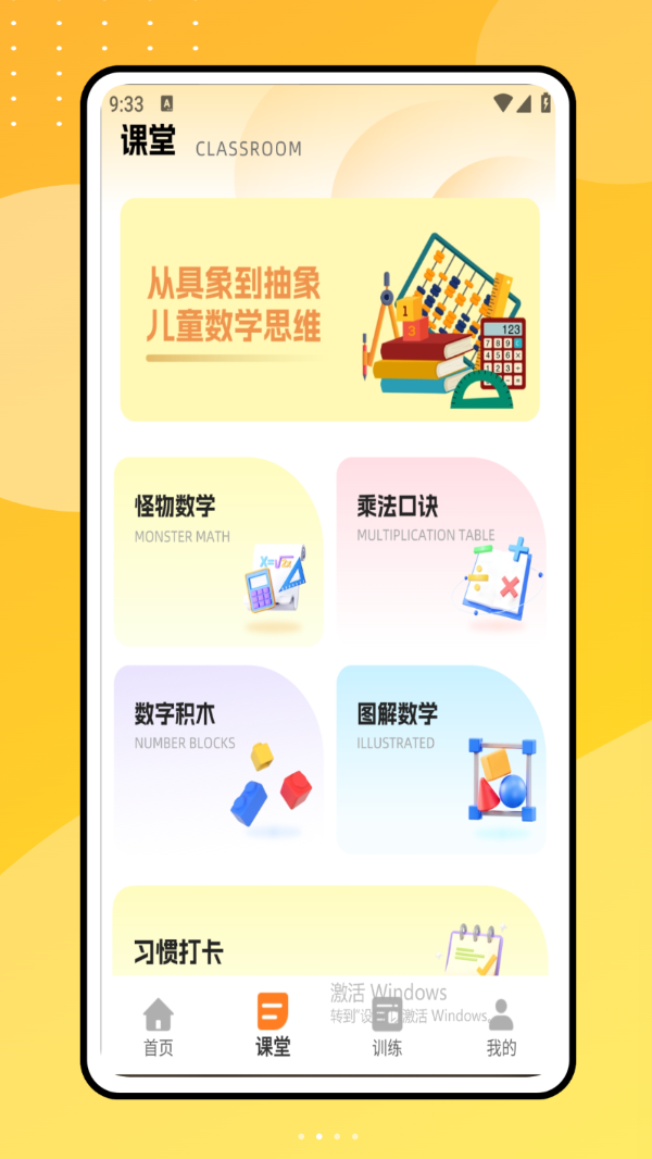 同步学数学app图2