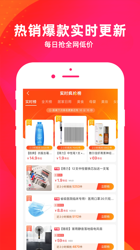 逛么app