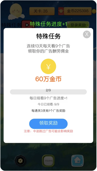 星点看攒宝游戏