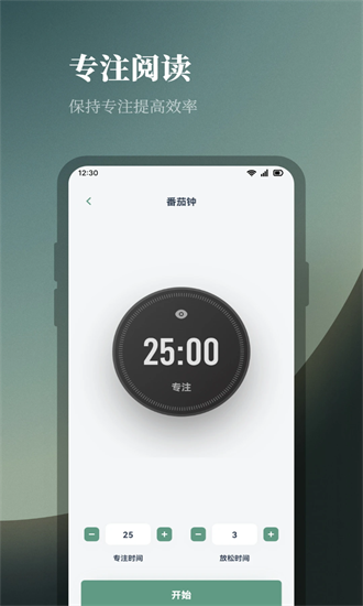 追书书城app图3