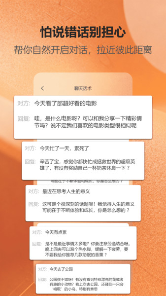 hellochat app图1