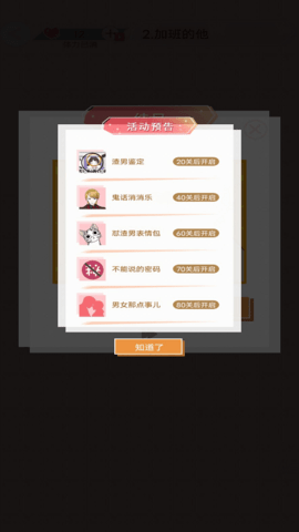 舔狗日记游戏