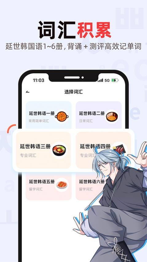 韩语GO学习背单词app图3