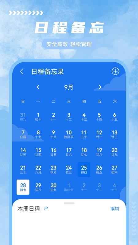 手写笔记软件图3
