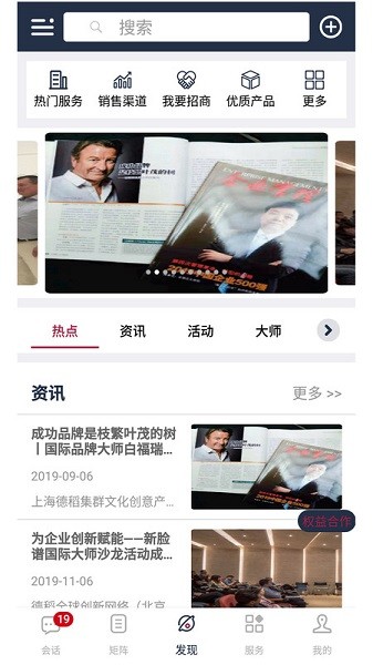 新脸谱app图2