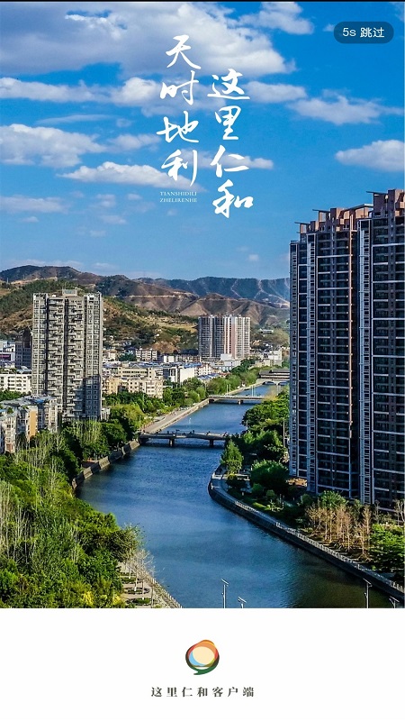 这里仁和官网版图4