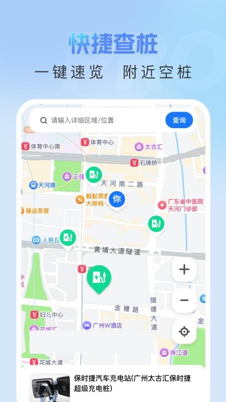 司机端代驾助手app图3