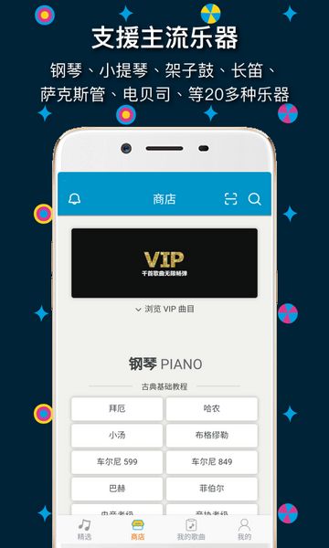 伴奏王软件图2