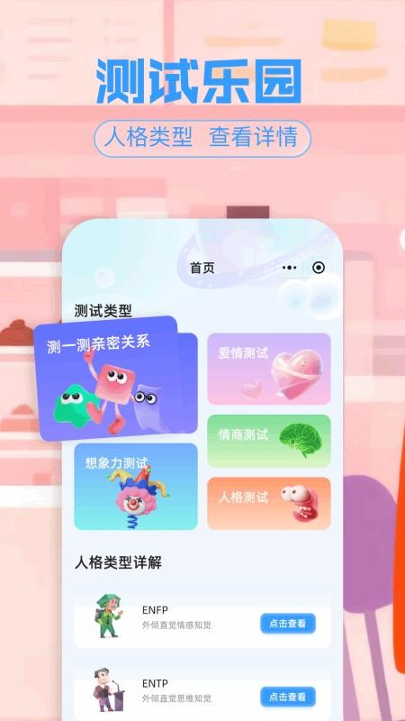 4133乐园app图1