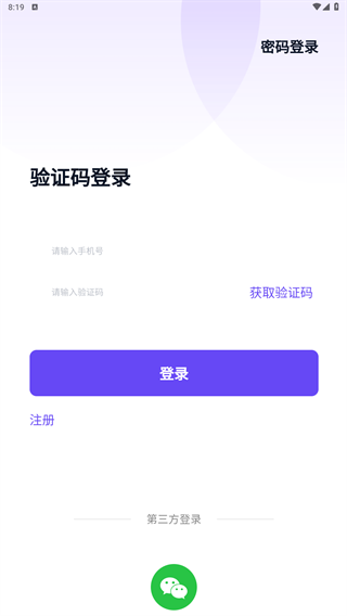 河马易洗app图2