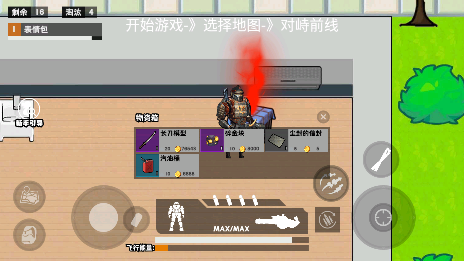 校园跑刀摸金世界游戏图2