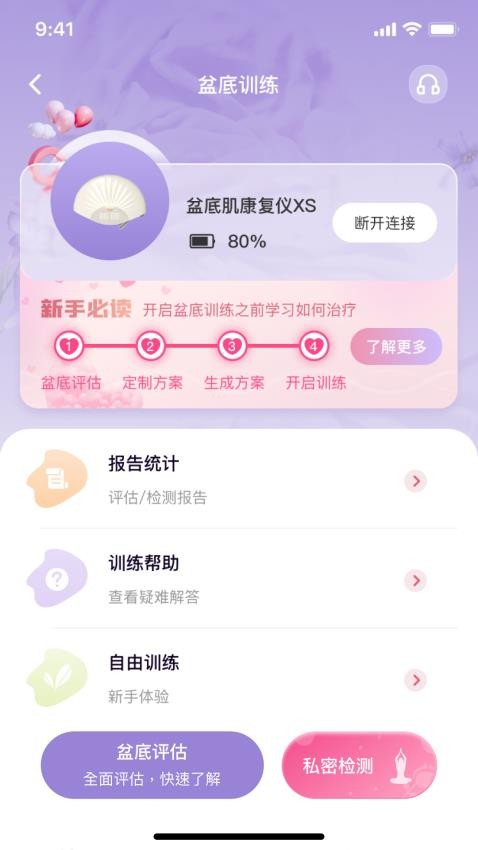 识黛app图3