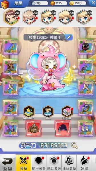 新冒险大陆游戏图1