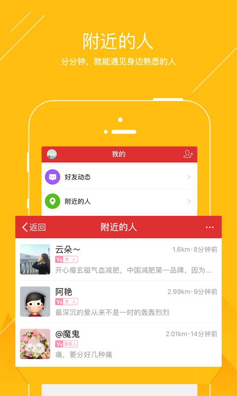 光山微生活最新版图2