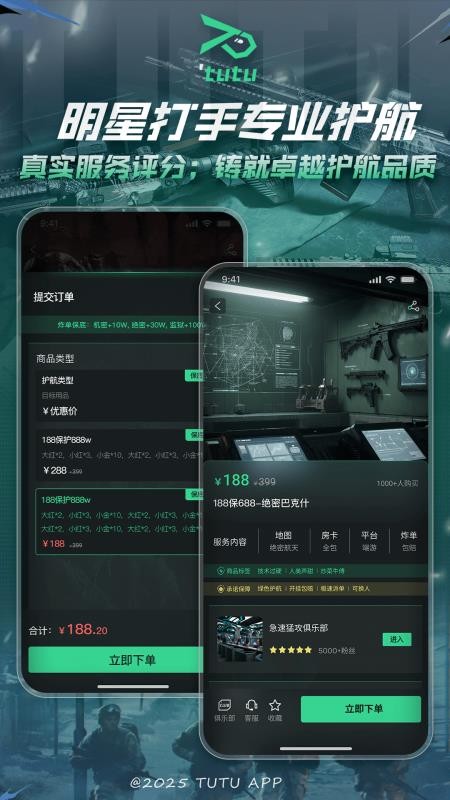 突突app