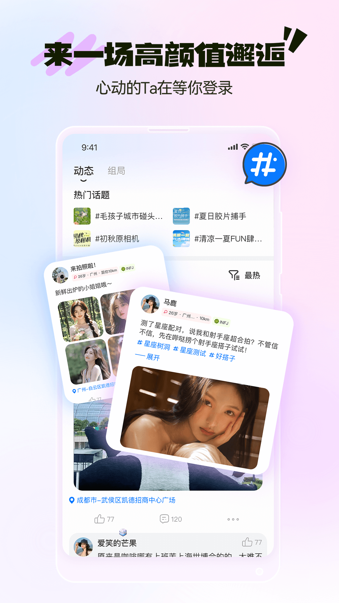 哔哒组局app图3