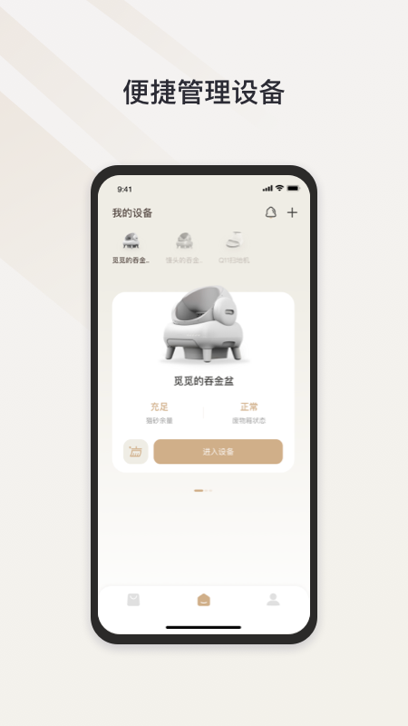 Neakasa软件图3