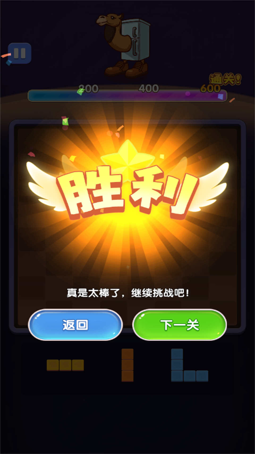 神奇罗斯方块游戏图3