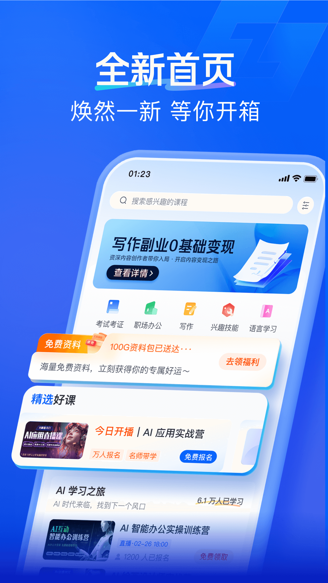 知乎知学堂app图4