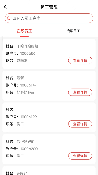 合虎库服app图2