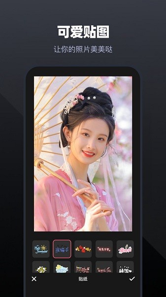 幻影秀app图1