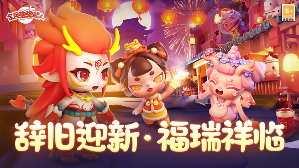 全民泡泡超人手游图3