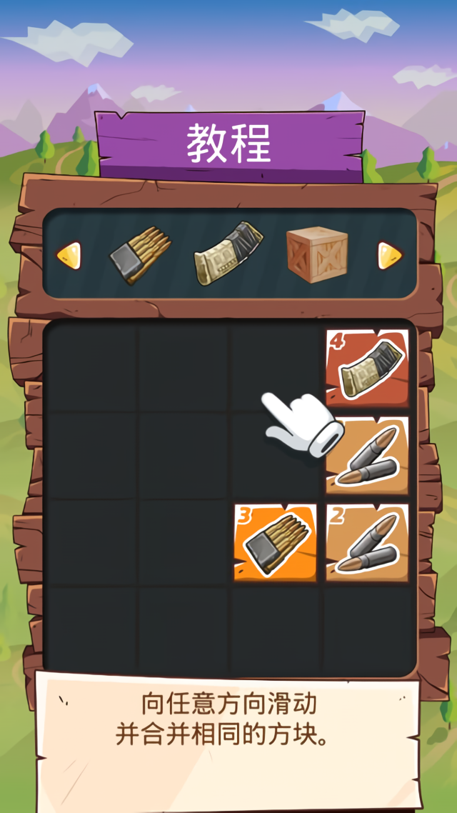 2048 Guns