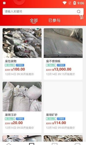 宜企拍app图2
