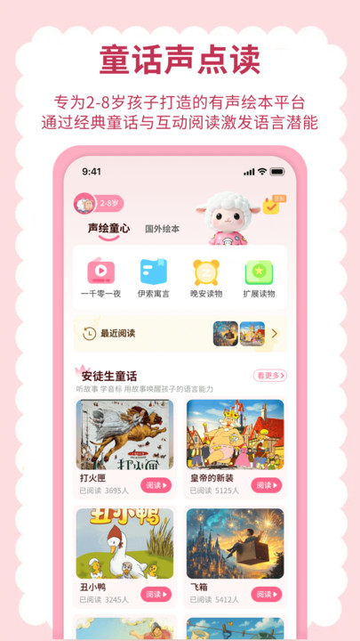 英语点读听说最新版图3