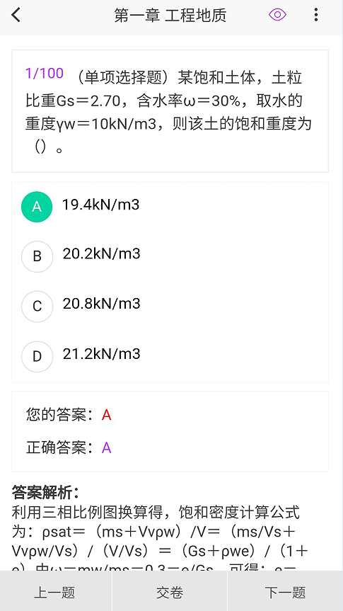 一二级造价师新题库app图1