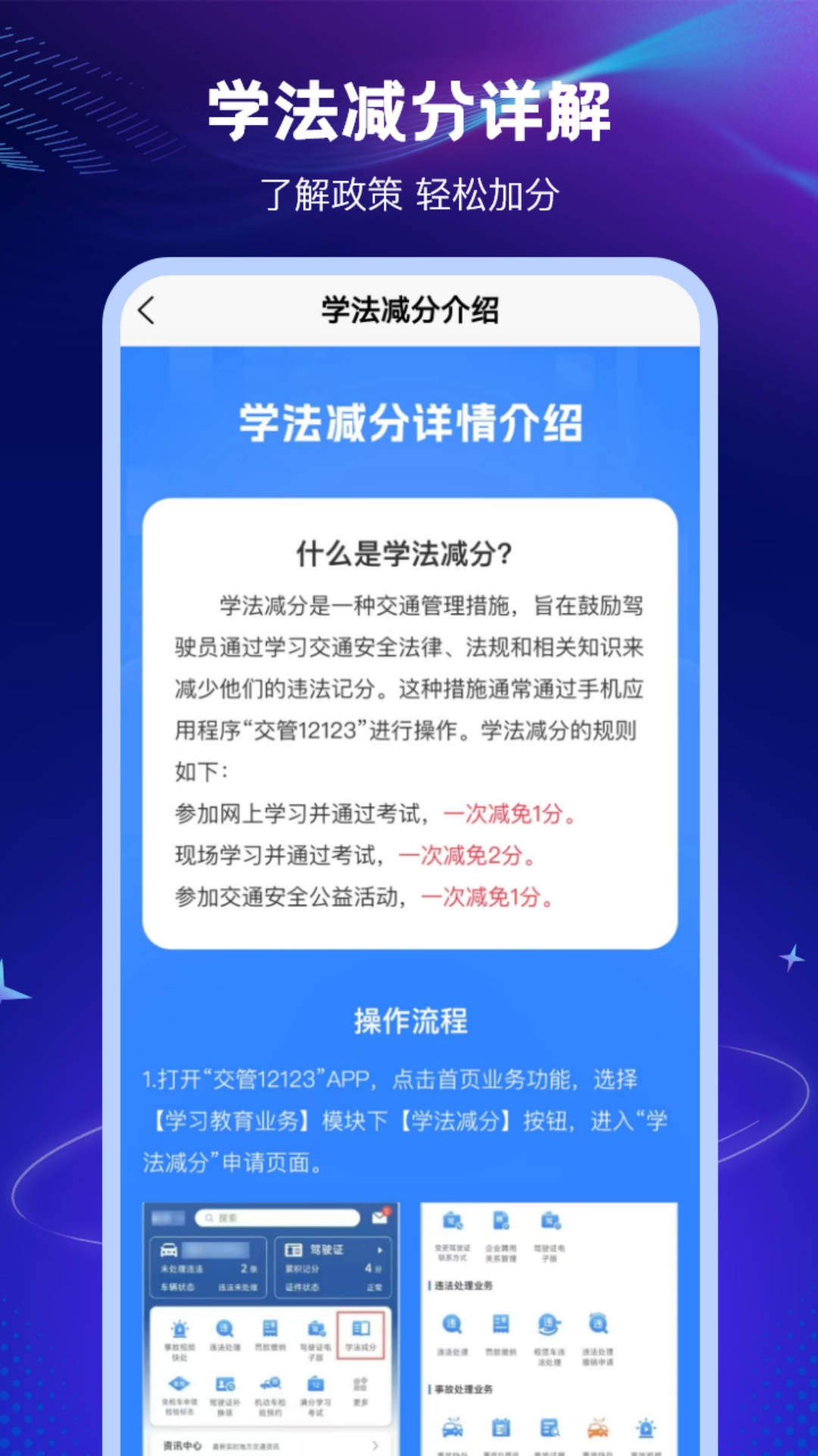123学法减分搜题app图2