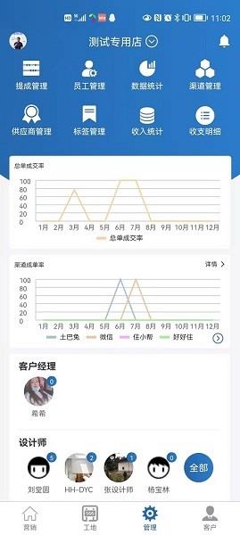 装修格子app图2