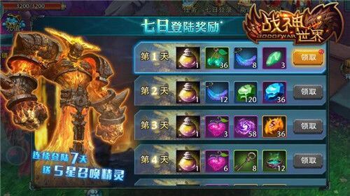 战神世界游戏图3