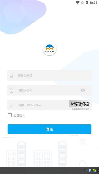 平安慧眼app