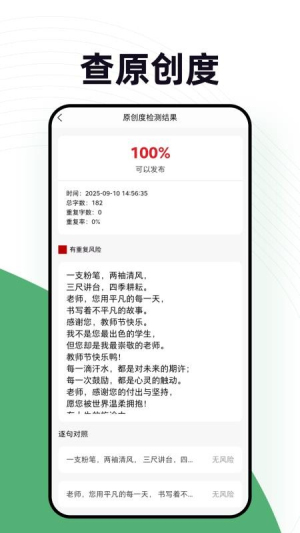 零客查词app图2
