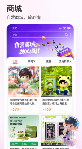 彩虹巢app图2