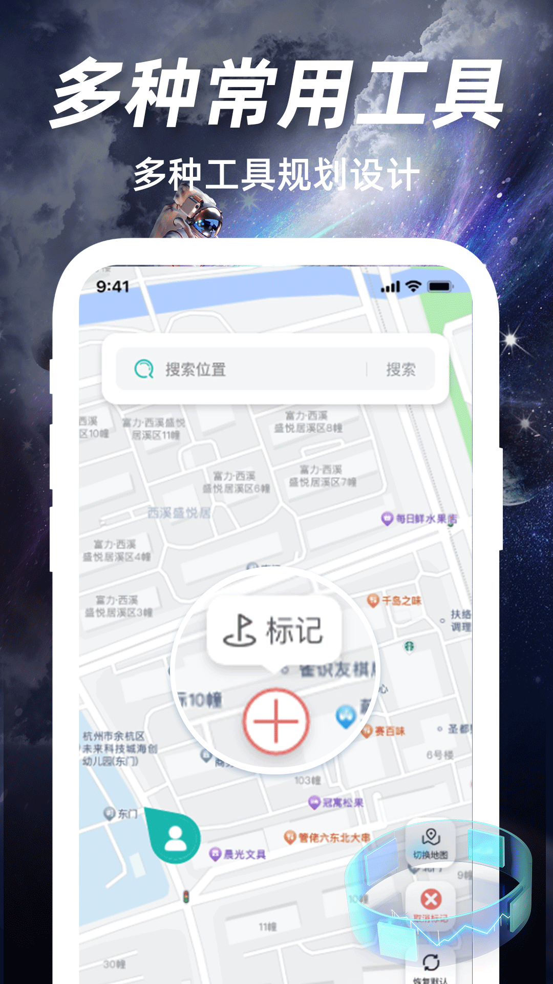 高清实况卫星导航app图2