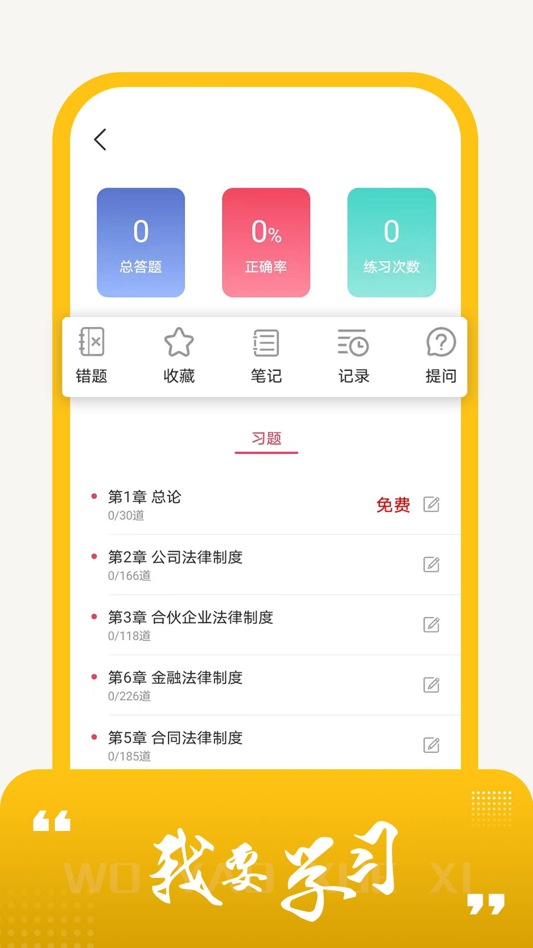 会计从业资格考试题库app图3