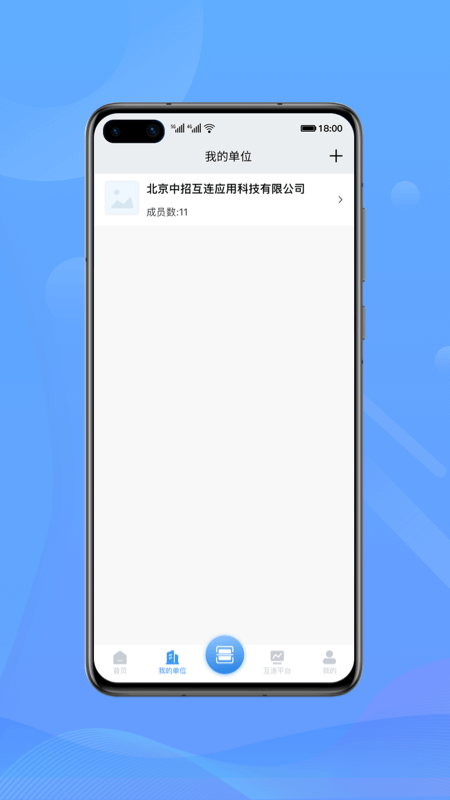中招互连官网版图1