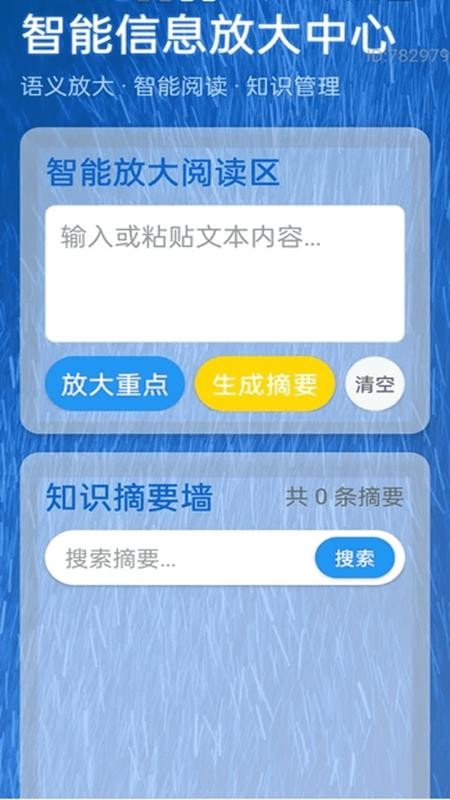 放大更便利app