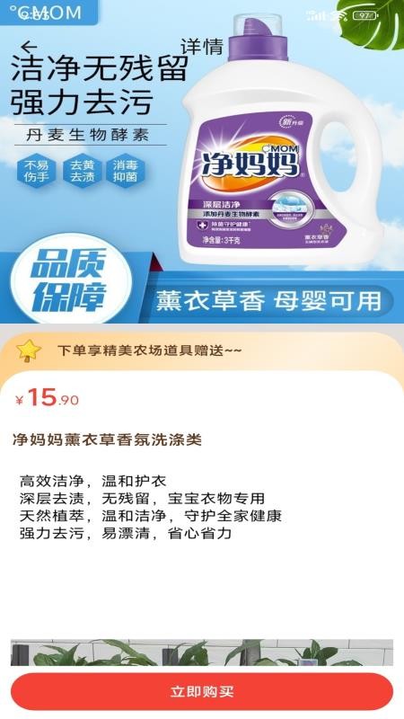 乐摘app图3