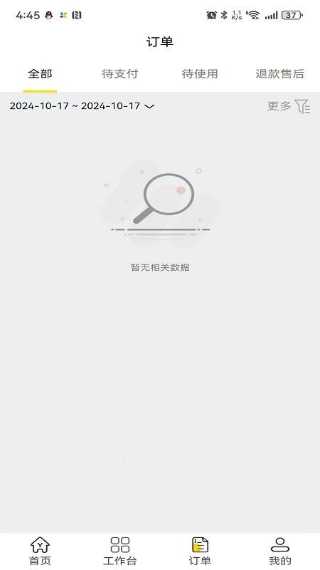 杨铭宇app图3