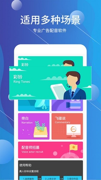 配音师app图2